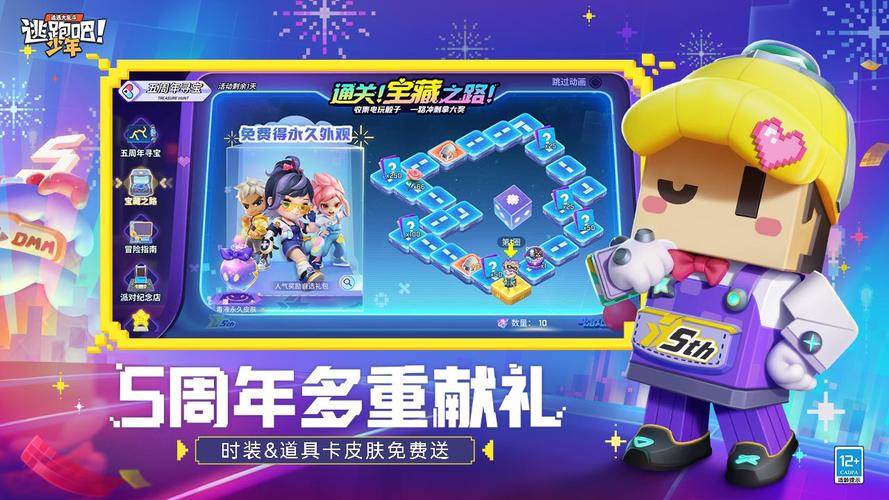 逃跑吧少年360版本无限能量无广告版