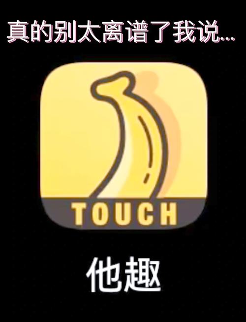 他趣男版