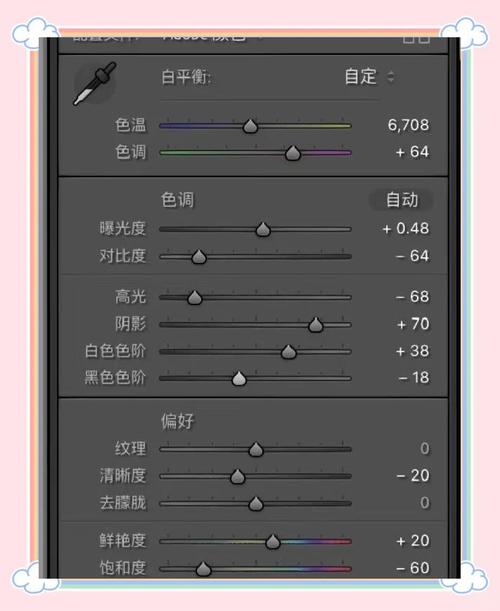 樱花刷色软件