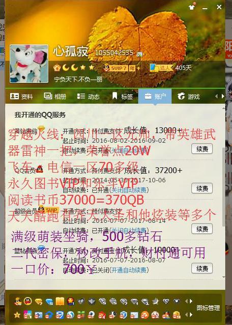 凤楼app下载
