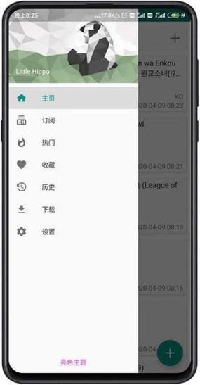 E站官网版EHVIEWERAPP