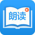 朗读大师