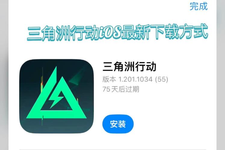 三角洲怎么