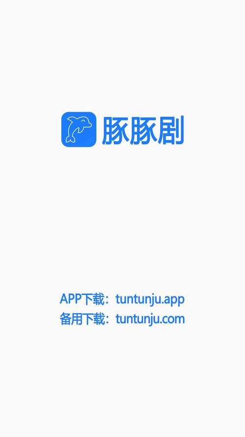 豚豚剧app安