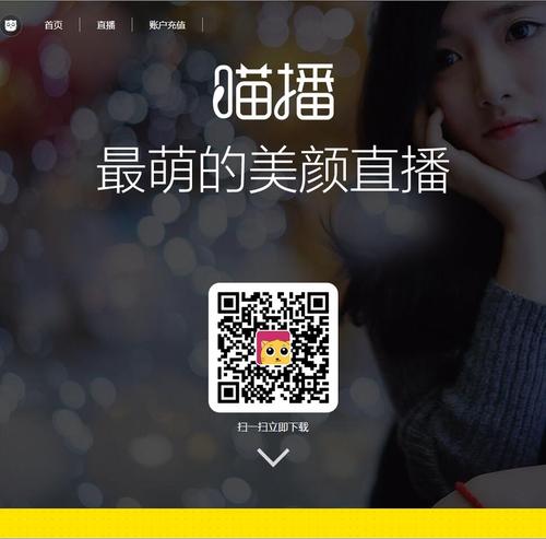 喵播官方