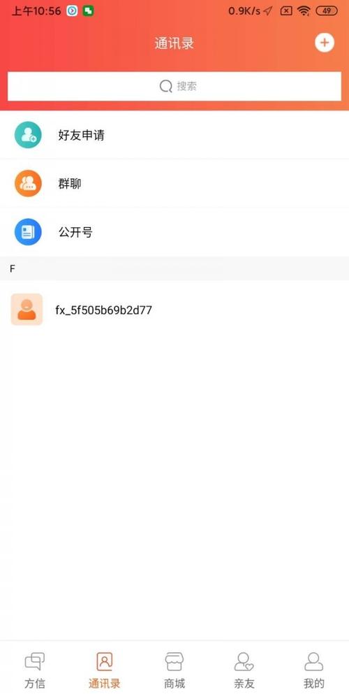 方信免费下载安装加速永久