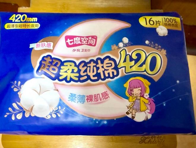 七度空间7度