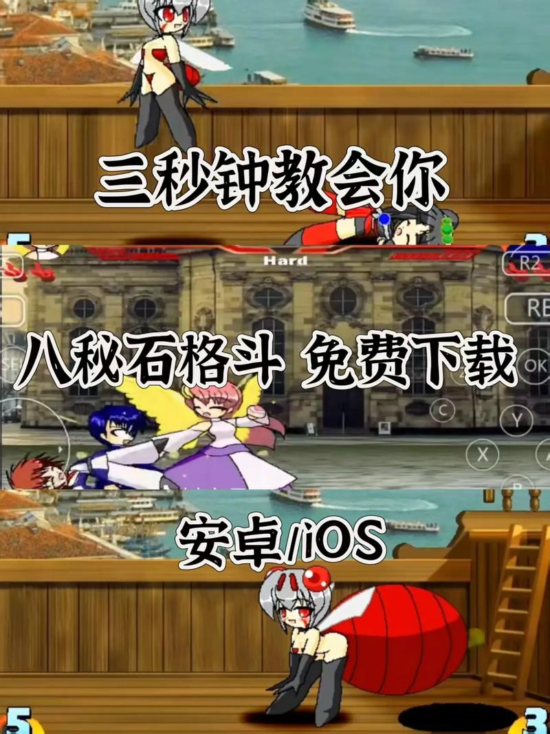 八秘石放屁格斗手机版攻略书