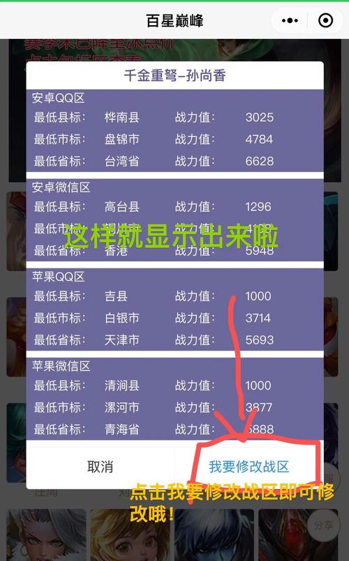 王者荣耀低分战免广告修改版