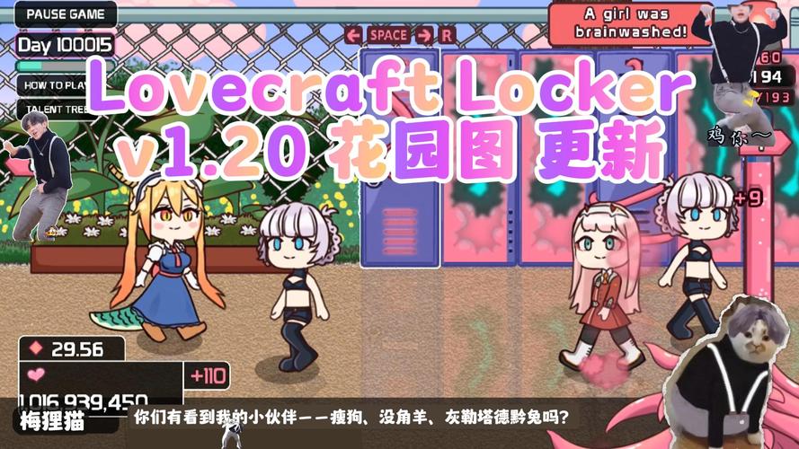 lovecraftlocker修改器破解