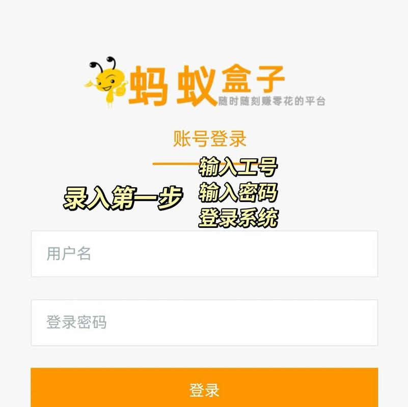 蚂蚁盒子打码录入下载入口纯净无广告版测试版