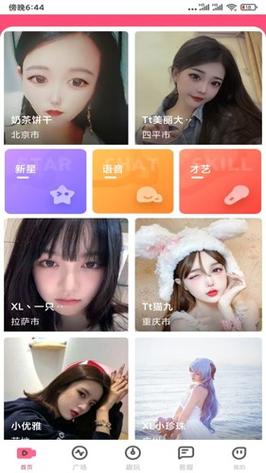怎么名媛直播