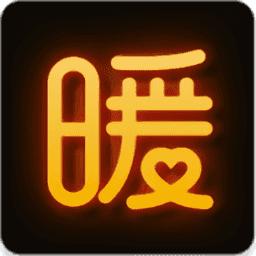暖聊旧版本