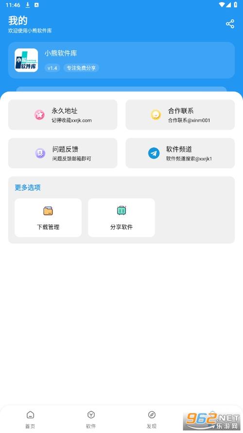 小熊辅助器