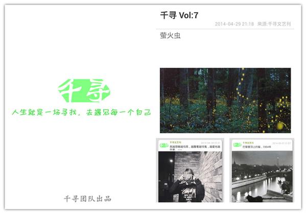 千寻直播