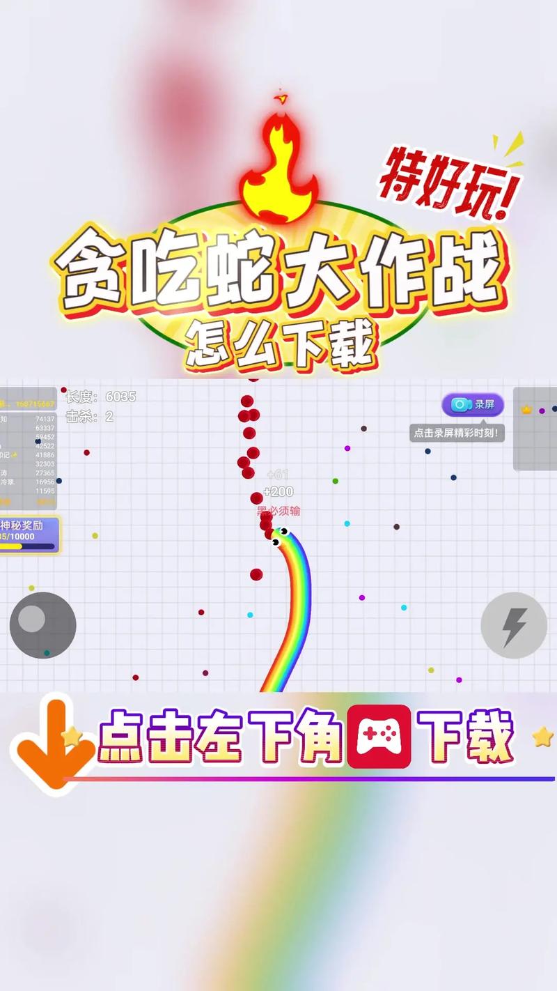 贪吃蛇在线