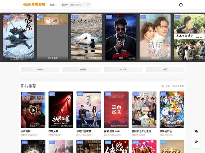 爱看影院下免费版