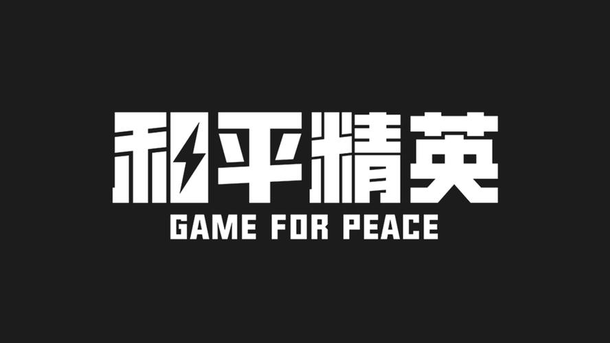 和平精英弱网纯