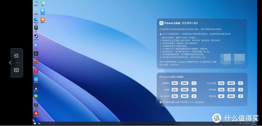 todesk官