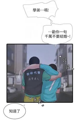 水电工施工日志漫画