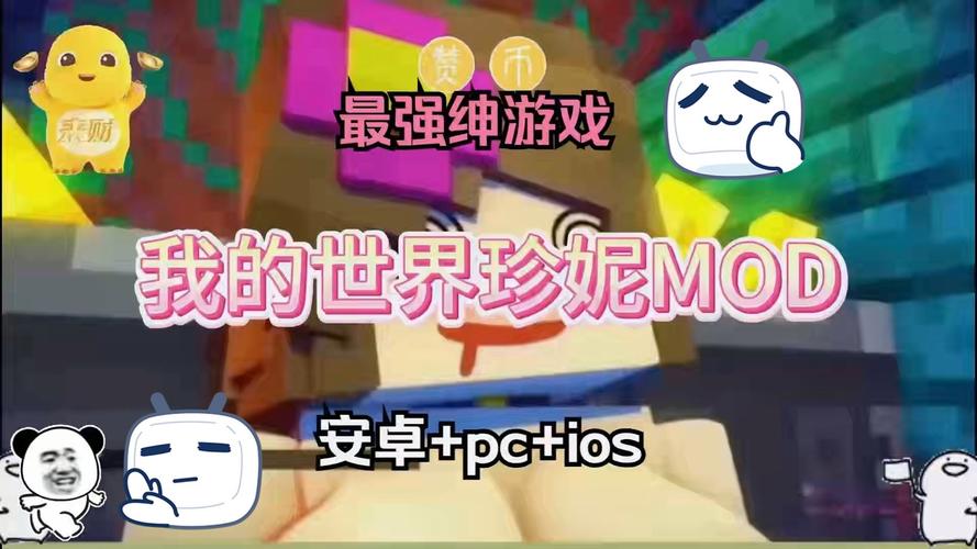 我的世界珍妮slipperyt模组游戏破