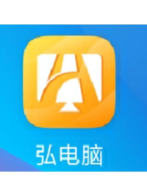 弘电脑下载