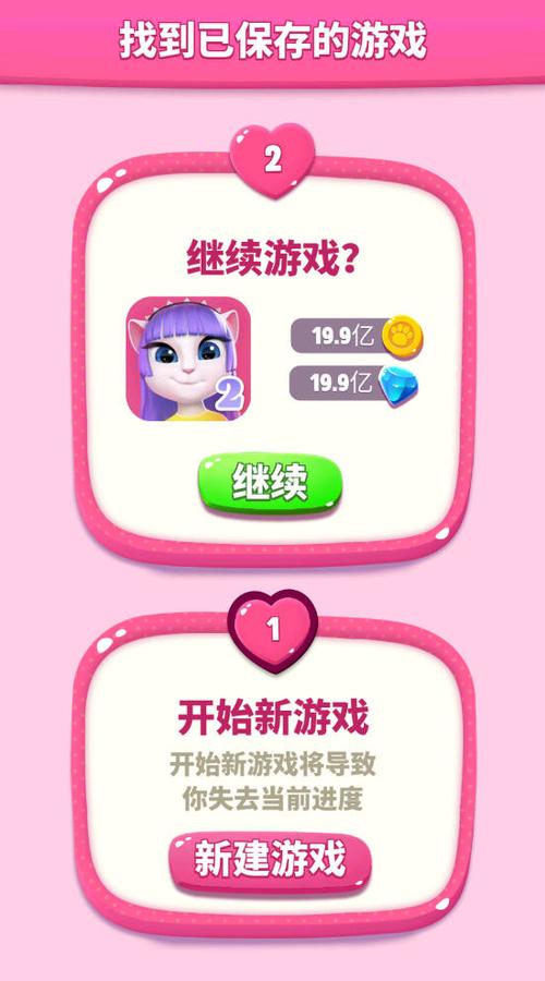 我的安吉拉作弊修改器