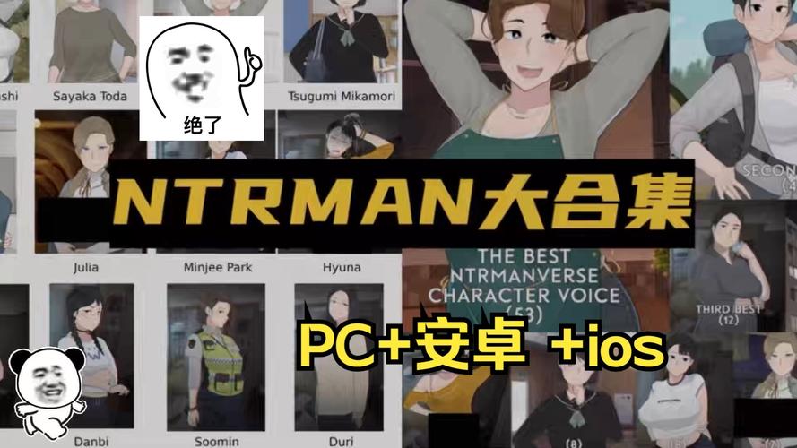 ntrman安卓5部下载