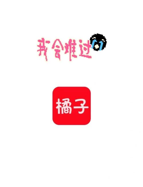 橘子tv改名后的最新版本新春版