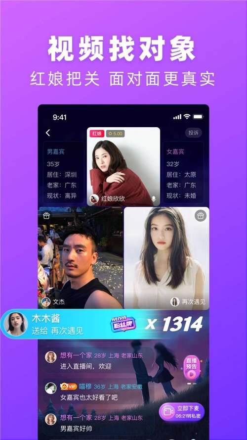 对情