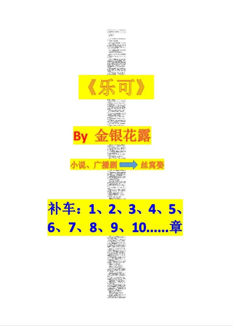 《乐可》全文番外2022免费版安卓全橙色版