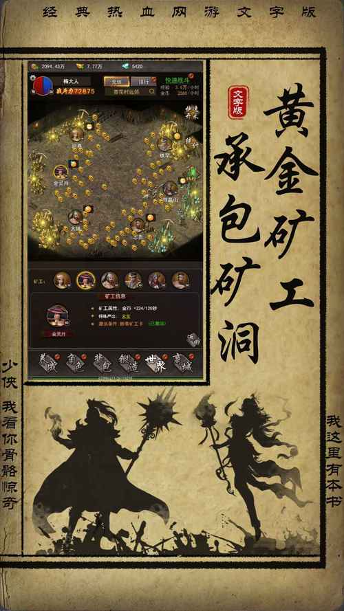 手机神途辅助挂