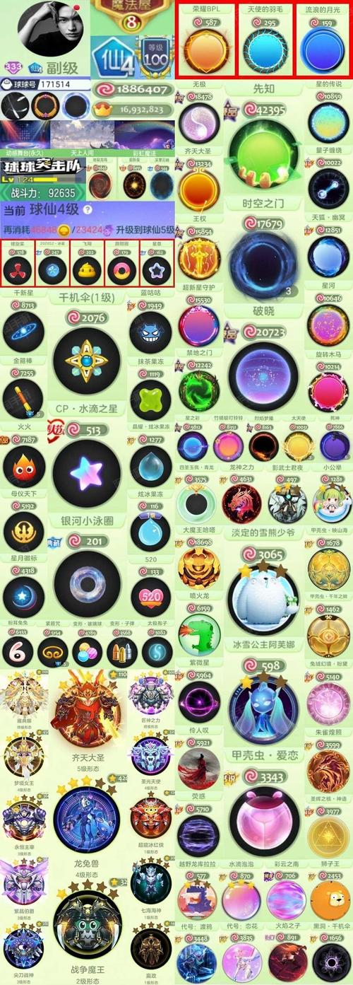 球球大作战挖号器下载2022免费版