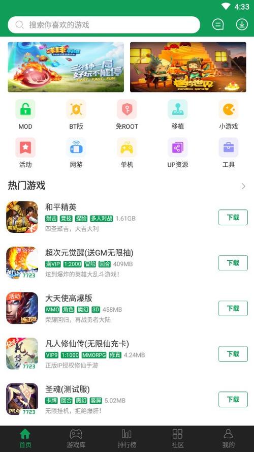 7723游戏盒免实名认证版旧版本永久免费单机版