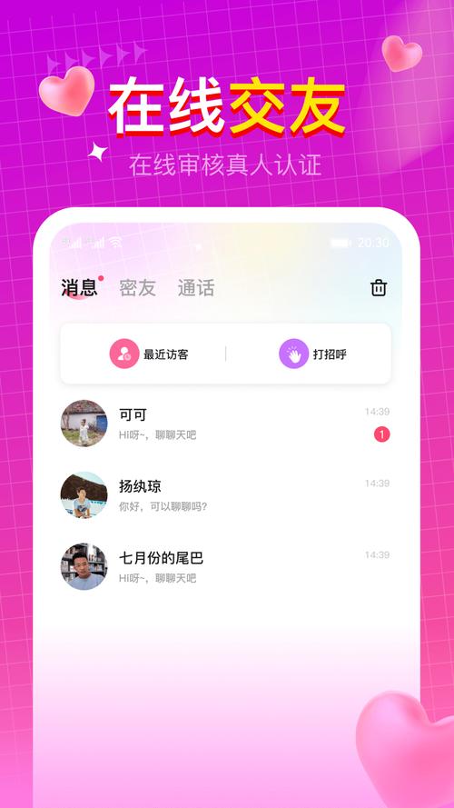 附近速聊