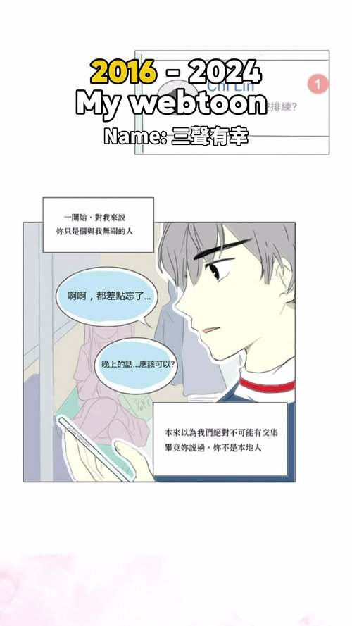 webtoon漫画