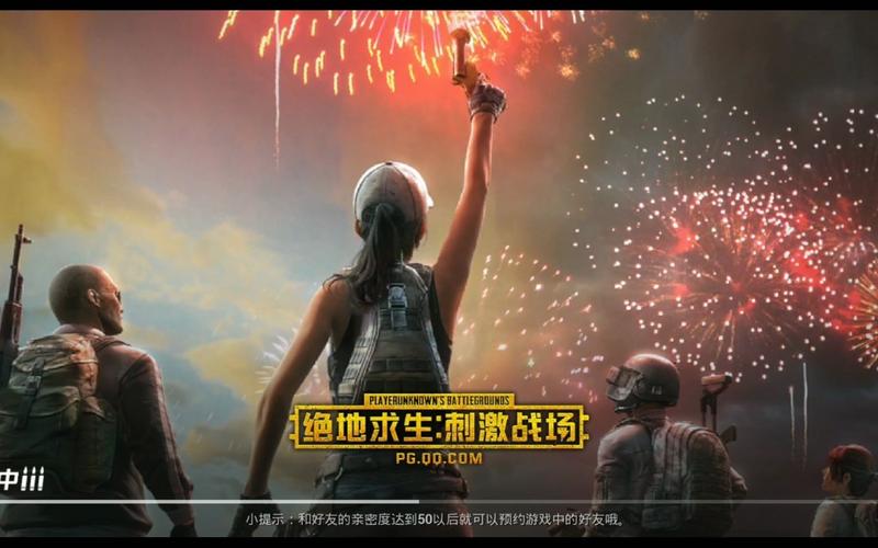 刺激战场2018年旧版下载安装高清版