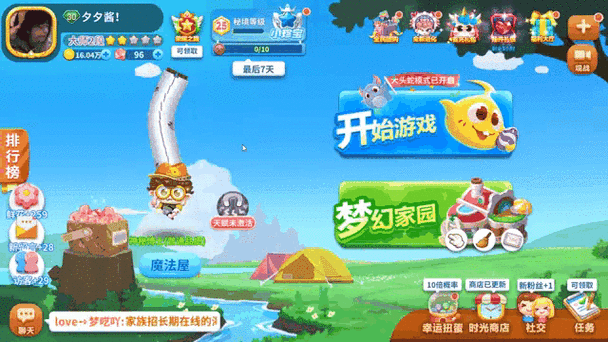 蛇蛇争霸无限钻