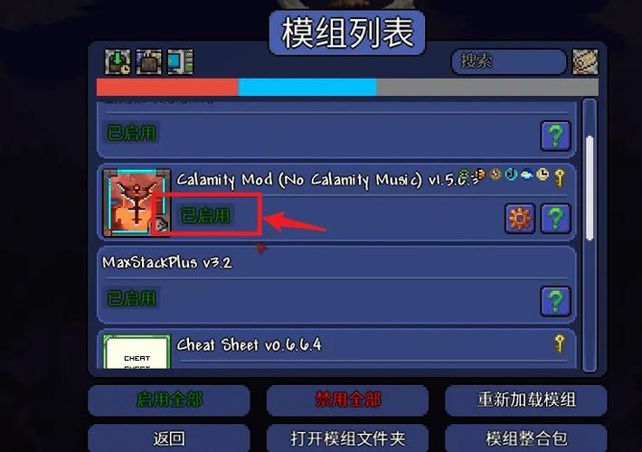 tmodloader旧版灾厄模组浏览器安