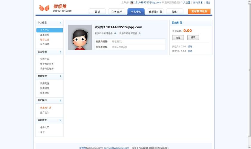 微推助手免费解锁