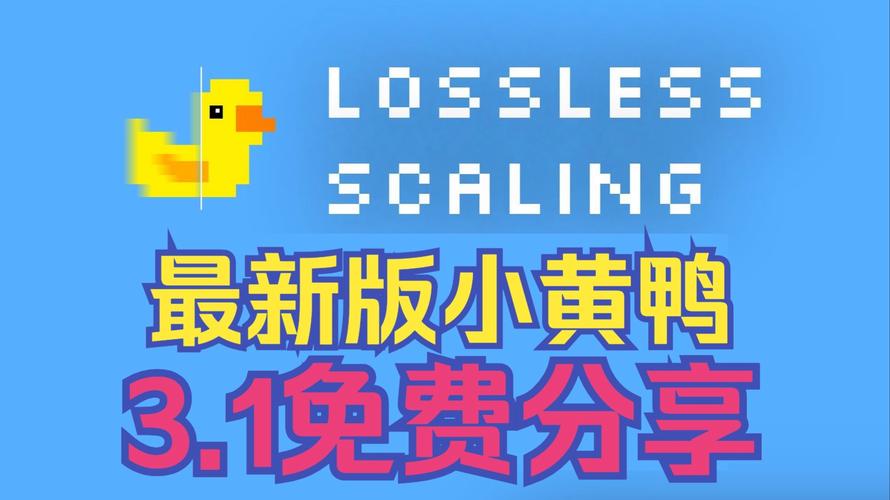 小黄鸭b站入口