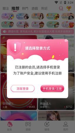 欲兔直播9358.tv安卓版蒲公英AI