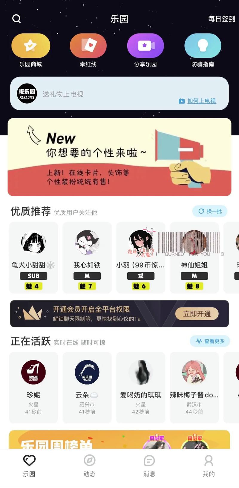 字母圈常用的