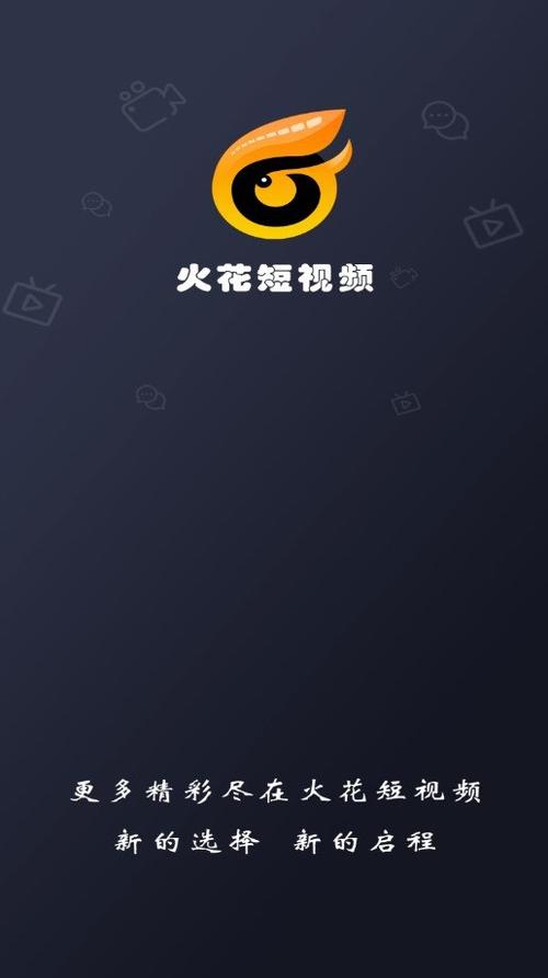 火花视频
