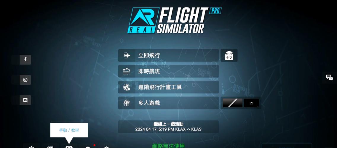 rfs破解版全飞机解锁黑科技
