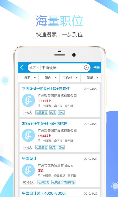 俊才网招聘端