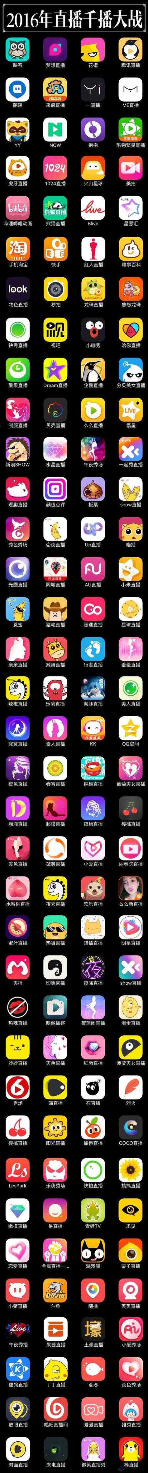 多彩直播APP
