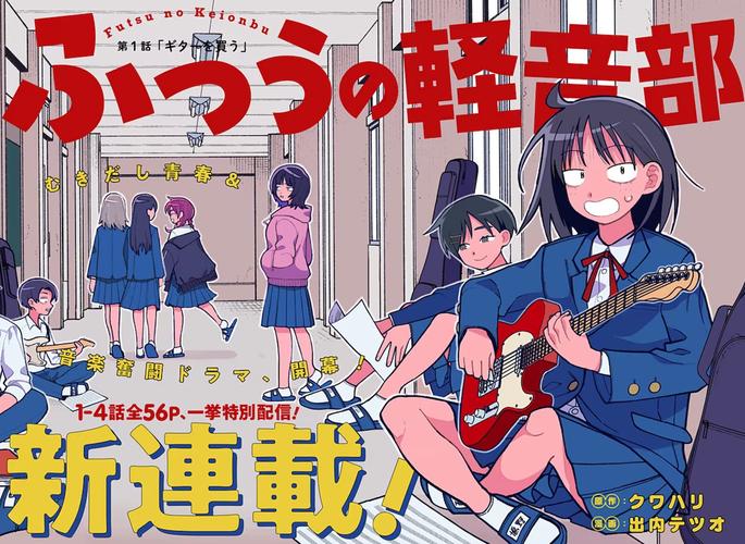 轻音社旧版本免
