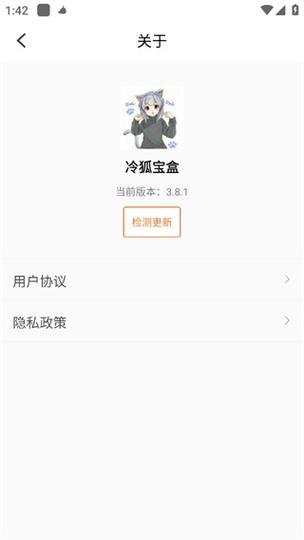 冷狐宝盒官网3彩色版