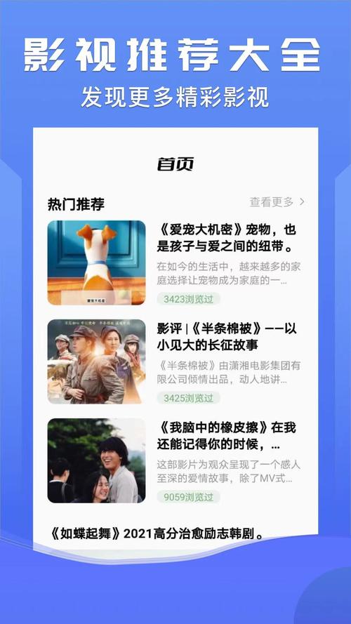 小小影视大全电视剧免费版